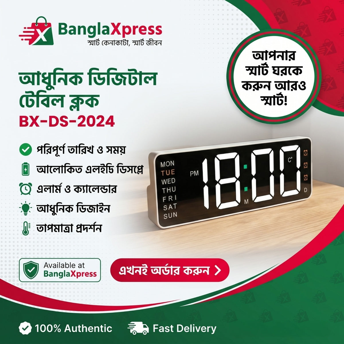 Promotional graphic for a BanglaXpress digital clock model BX-DS-2024. The digital clock, which displays '18:00' in large white LED digits on a black face, is shown resting on a light wood surface.