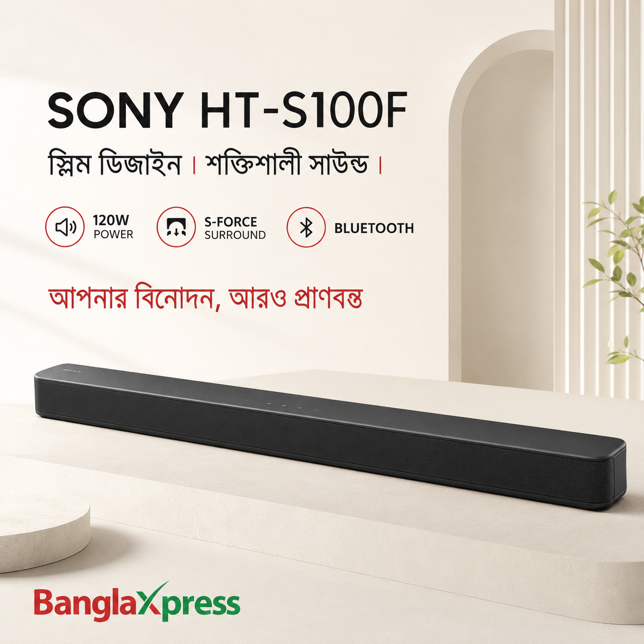 SONY HT-S100F 2.0ch Bluetooth Soundbar